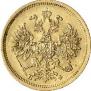 5 roubles 1862 year