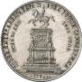 1 rouble 1859 year