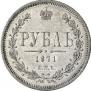 1 rouble 1871 year