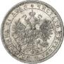 1 рубль 1877 года