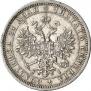 1 рубль 1877 года