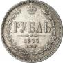 1 рубль 1877 года