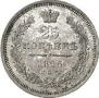 25 kopecks 1856 year