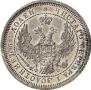 25 kopecks 1858 year