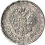 25 kopecks 1894 year