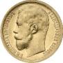15 roubles 1897 year