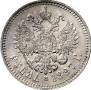 1 рубль 1897 года