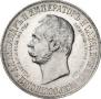 1 рубль 1898 года