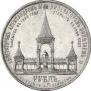 1 рубль 1898 года