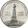 Medal 1898 year