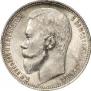 1 rouble 1899 year