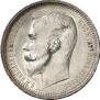 1 rouble 1912 year