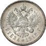 1 rouble 1912 year