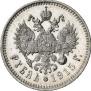 1 рубль 1915 года