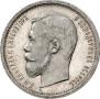 50 kopecks 1903 year