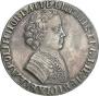 1 rouble 1705 year