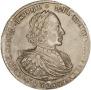 1 рубль 1721 года