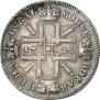 1 rouble 1725 year