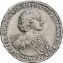 Полтина 1723 года