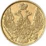 5 рублей 1844 года