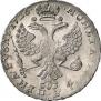 1 рубль 1726 года