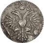Grivennik 1733 year