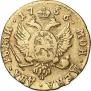 2 roubles 1756 year