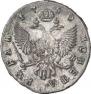1 рубль 1750 года