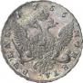 1 rouble 1756 year
