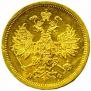 5 roubles 1862 year