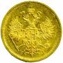 5 roubles 1871 year