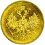5 roubles 1872 year