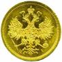 5 рублей 1873 года