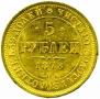 5 roubles 1878 year