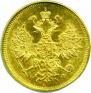 5 рублей 1879 года
