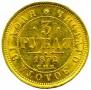3 рубля 1872 года