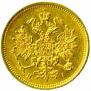 3 roubles 1875 year