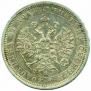 1 рубль 1877 года