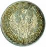 25 kopecks 1856 year