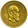 10 roubles 1888 year