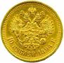 10 roubles 1894 year