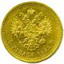 5 roubles 1888 year