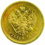 5 рублей 1889 года