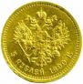 5 roubles 1890 year