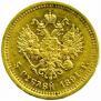 5 roubles 1891 year