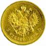 5 roubles 1892 year