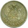 1 rouble 1891 year
