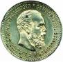 25 kopecks 1894 year