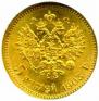 5 рублей 1903 года