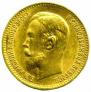 5 roubles 1909 year
